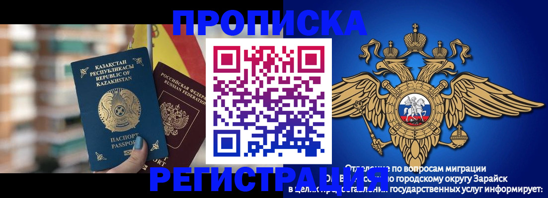 миграционный учет в Барнауле